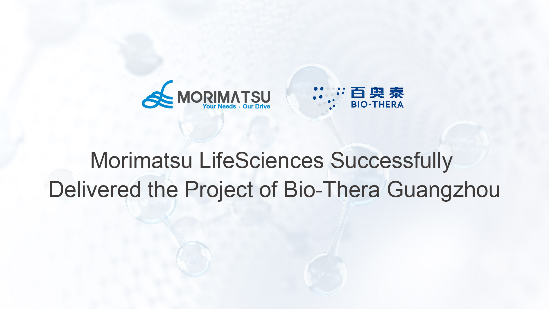 Morimatsu LifeSciences Successfully Delivered the Project of Bio-Thera Guangzhou, Further Empowering Bio-pharmaceutical Enterprises