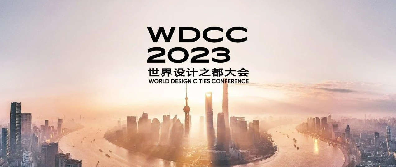 Invitation | Morimatsu invites you to the WDCC 2023 to explore the power of 